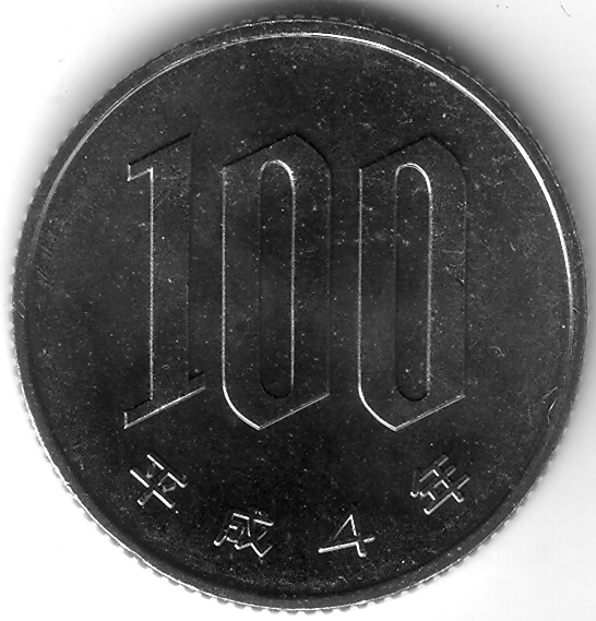 ハニヴ　イーノ　署名 JPY 1992 100 Yen | Coin Collecting Wiki | Fandom