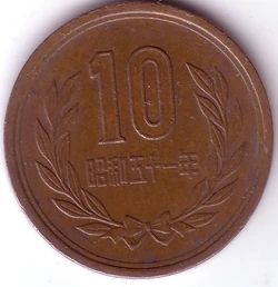 JPY 1976 10 Yen | Coin Collecting Wiki | Fandom