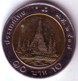 THB 1994 10 Baht