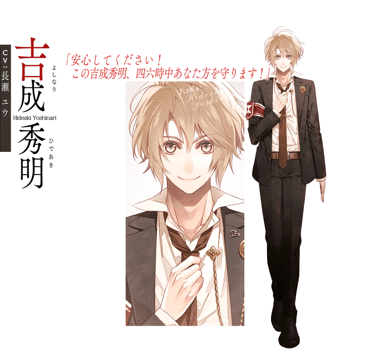 Hideaki Yoshinari Collar x Malice Wiki Fandom