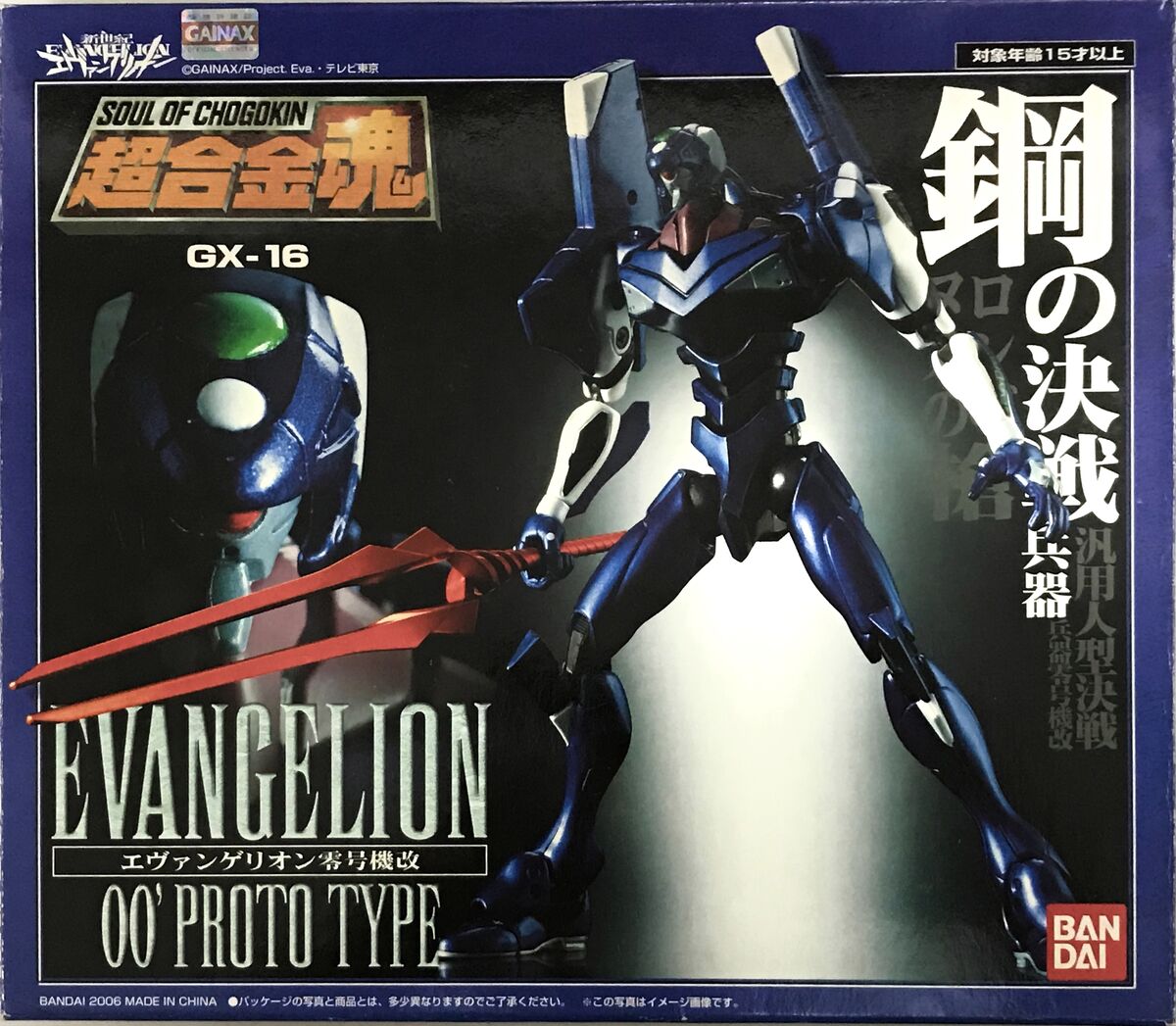 Soul of Chogokin GX-16 Eva-00' (Blue) | Collectipedia Wiki Soul of Chogokin GX-16 Eva-00' (Blue) | Collectipedia Wiki