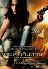 Colombiana Thai Poster