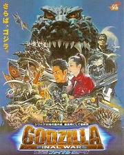 GODZILLA: FINAL WARS