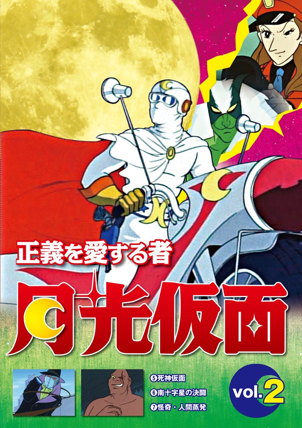 Seigi o Ai Suru Mono Gekkou Kamen (Anime) – aniSearch.com