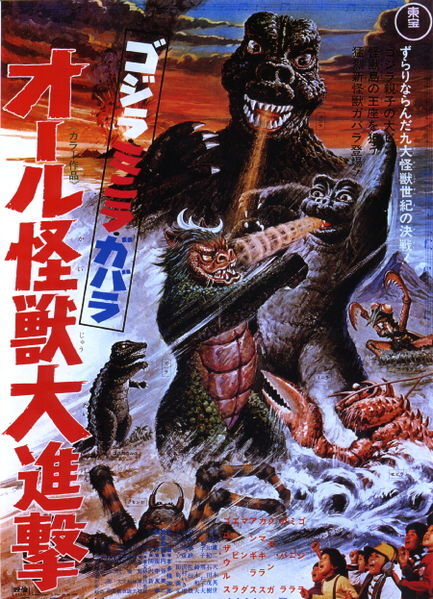 GODZILLA: All Monsters Attack (1969) | Comic books in the media