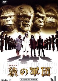 ARMY OF THE APES
