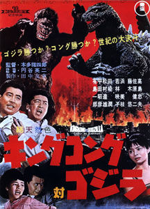 GODZILLA: King Kong vs Godzilla (1962) | Comic books in the media