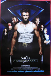 X-men origins wolverine