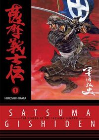 Satsuma Gishiden 1