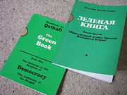 800px-Green book.jpg