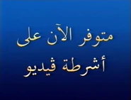 DisneyArabiaBumper02