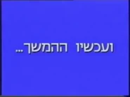 DISNEYISRAEL-ASEQUELORASURPRISE