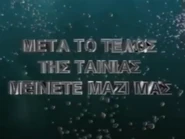 StayTunedAfterTheFeatureForMoreGreatPreviewsFromAudioVisualEnterprises2000s