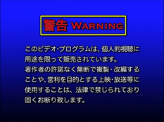 Trans World Associates (Japan) Warning Screens | Company Bumpers Wiki |  Fandom