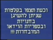 Disney1990sInternationalBumperCode8118