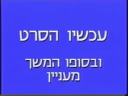 DISNEYISRAEL-FEATUREPRESENTATIONV2