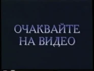 COMINGTOVIDEO-BULGARIA