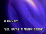 KoreanVHSNewWarning-Early2