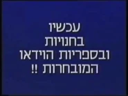 Disney1990sInternationalBumperCode5268