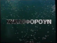 AvailableNowFromAudioVisualEnterprises2000s