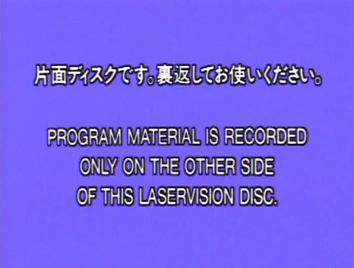 Laserdisc Dead Side Bumpers | Company Bumpers Wiki | Fandom