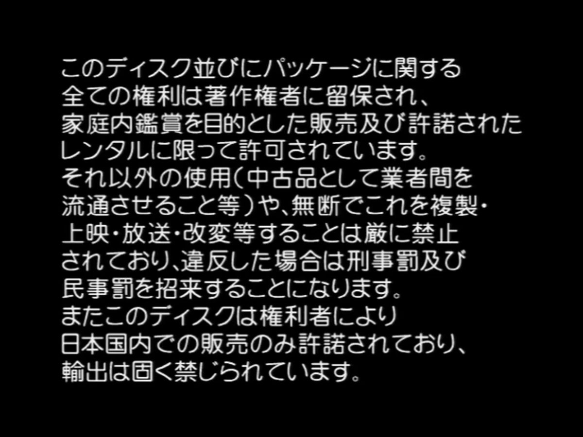 出品停止する事もあります⭐︎セール中 At Entertainment (Japan) Warning Screen | Company Bumpers Wiki