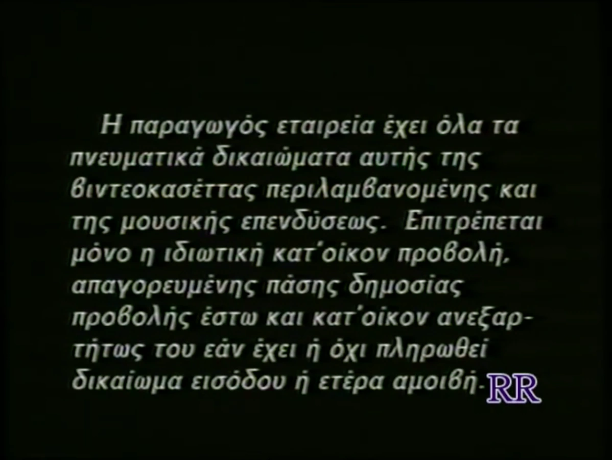 Audio Visual Enterprises (Greece/Turkey) Warning Screens Company Bumpers Wiki Fandom