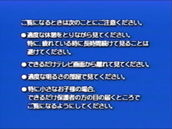 BuenaVistaJapan2005Warning0-VHS