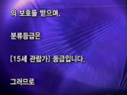 KoreanVHSNewWarning-Early3