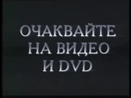 COMINGTOVIDEOANDDVD-BULGARIA