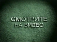 Now on Video (VIDEOSERVIS)