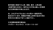 WarnerHomeVideoJapanWarning1