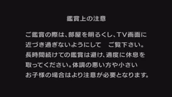 Shochiku Home Video (Japan) Warning Screens | Company Bumpers Wiki