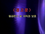 KoreanVHSNewWarning-Early