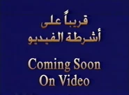 DisneyArabia-BilingualBumper01A