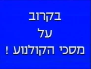 DISNEYISRAEL-COMINGTOTHEATERS