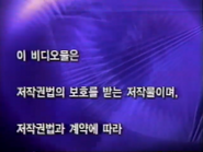 KoreanVHSNewWarning-Early7