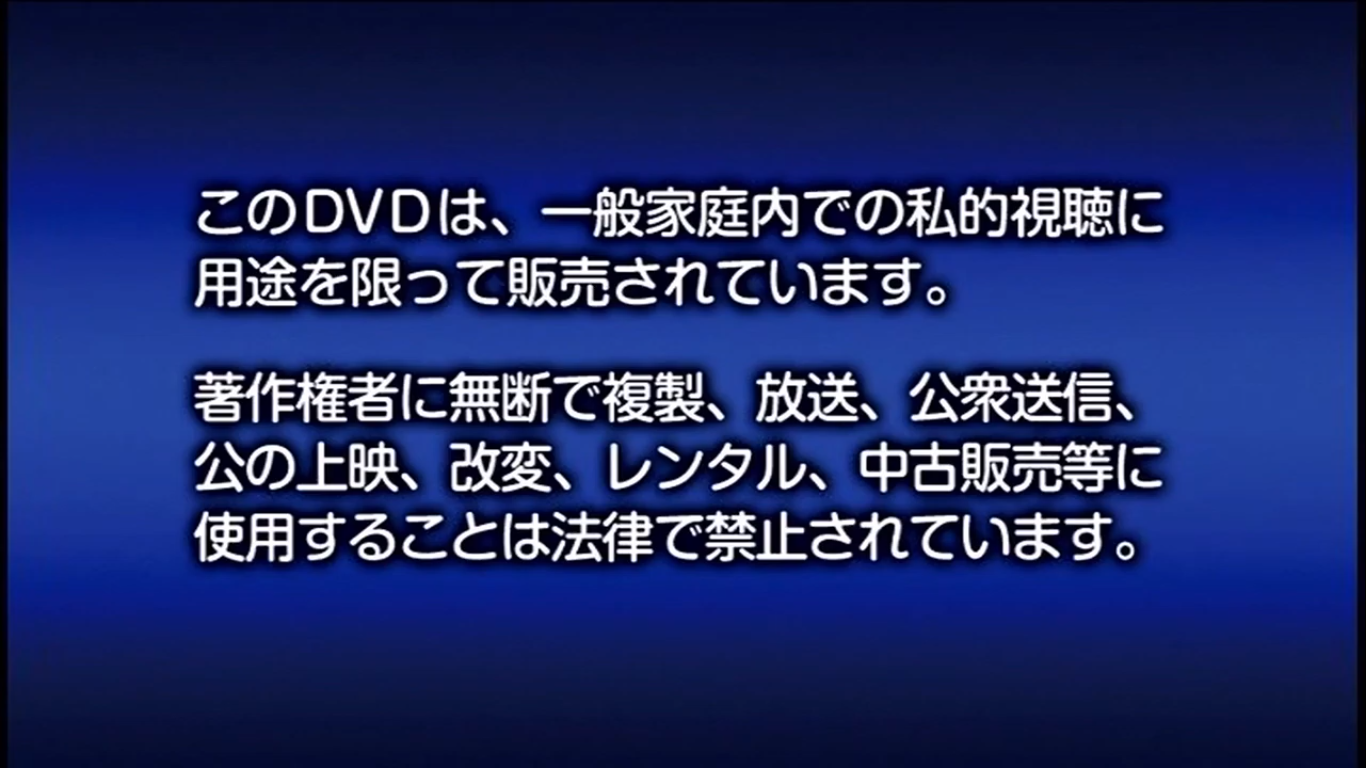 Fantastic Cinema Collection (Japan) Warning Screen | Company