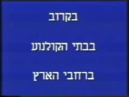 Disney1990sInternationalBumperCode4477