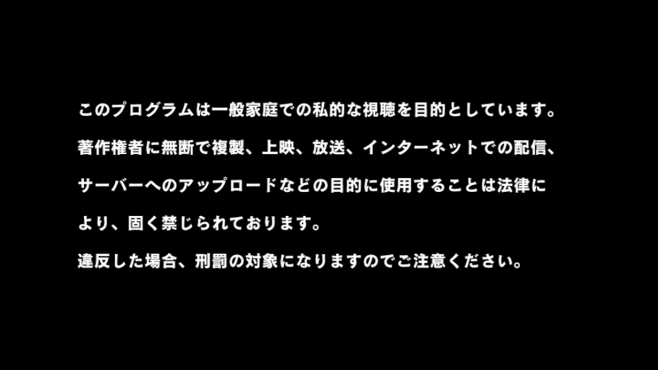 Vision Films (Japan) Warning Screen | Company Bumpers Wiki | Fandom 