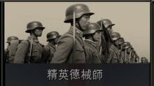 菁英德械师.jpg