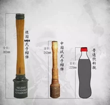Comparison between German M24 and Chinese version