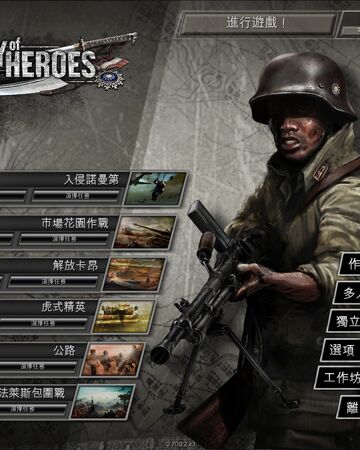 Company Of Heroes Far East War Company Of Heroes Wiki Fandom A new patch to company of heroes 2 has been released. company of heroes far east war