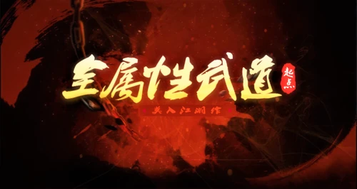 Complete Martial Arts Attributes Wiki