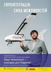 Валерій Яковенко