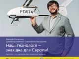 Яковенко Валерій Іванович