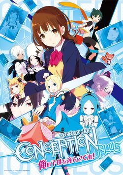 Conception Plus: Maidens of the Twelve Stars/Gallery, Conception Wiki