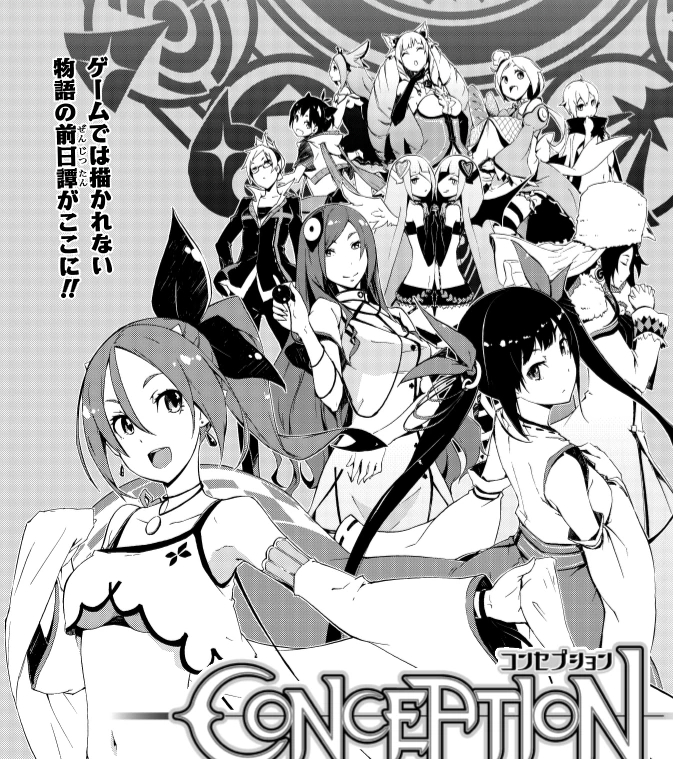 Conception Prologue Manga, Conception Wiki