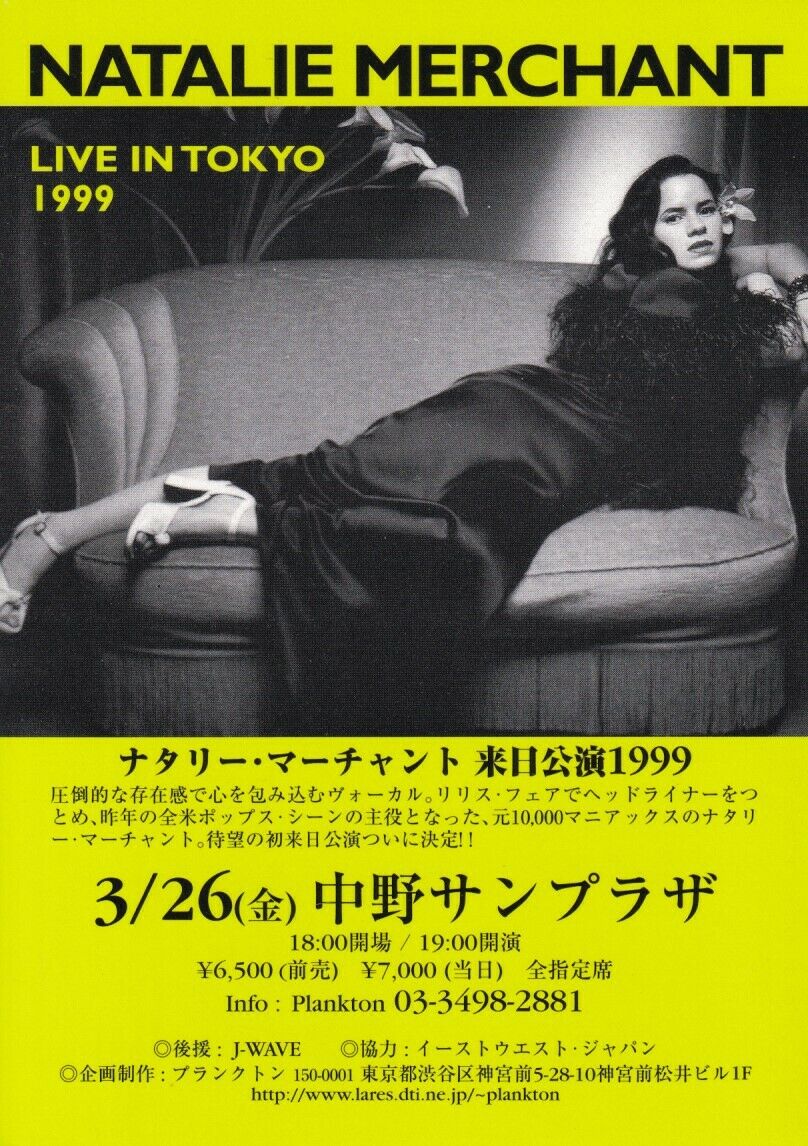 March 26 1999 Nakano Sun Plaza Hall Tokyo Jpn Concerts Wiki Fandom March 26 1999 Nakano Sun Plaza Hall Tokyo Jpn Concerts Wiki Fandom