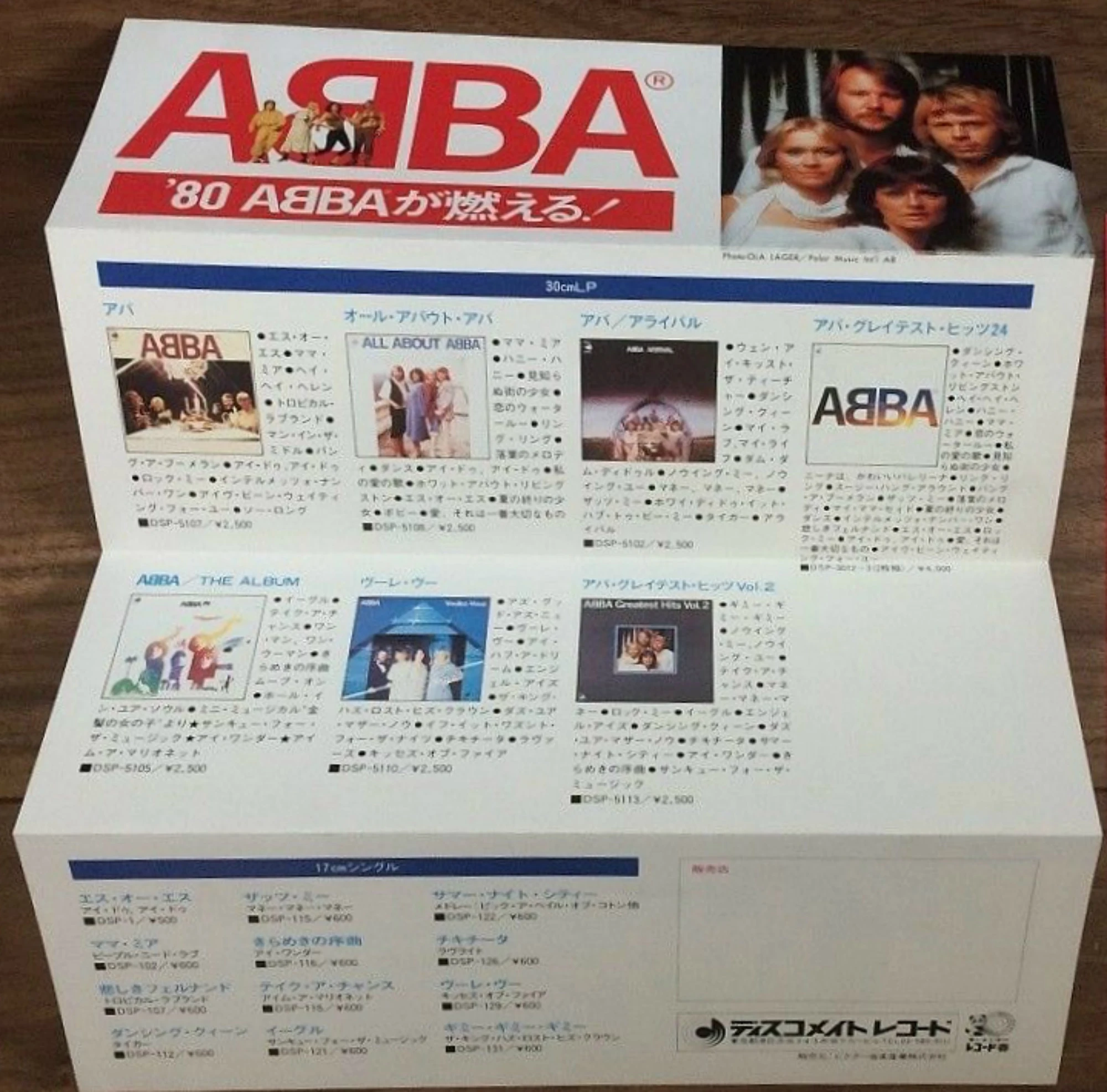 1980コンサートパンフレット アバ ABBA ABBA Japan Tour 1980 Concert Program Book Souvenir Programme